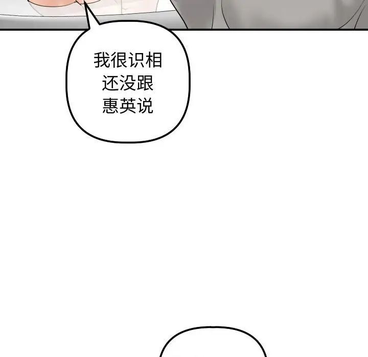 与学姐的那些事第32话