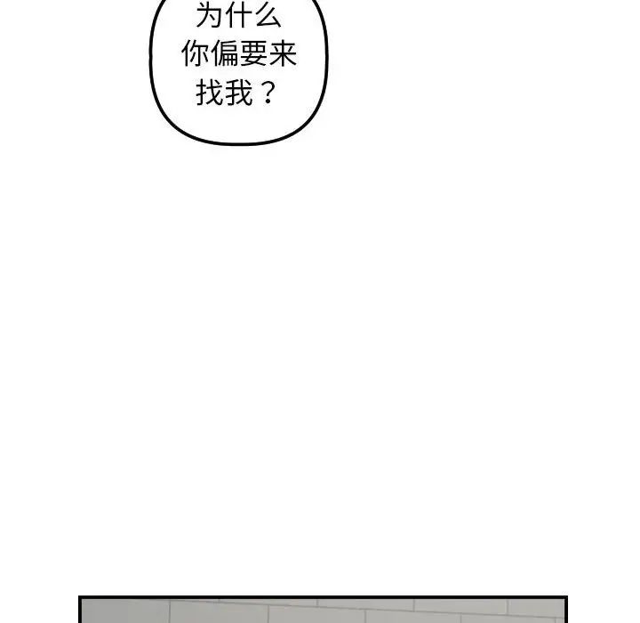 與學姐的那些事第32話