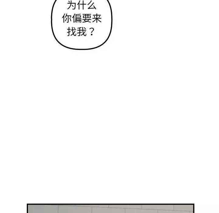 與學姐的那些事第32話