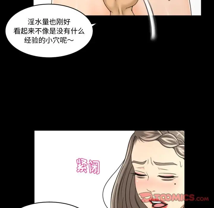 专属契约第28章
