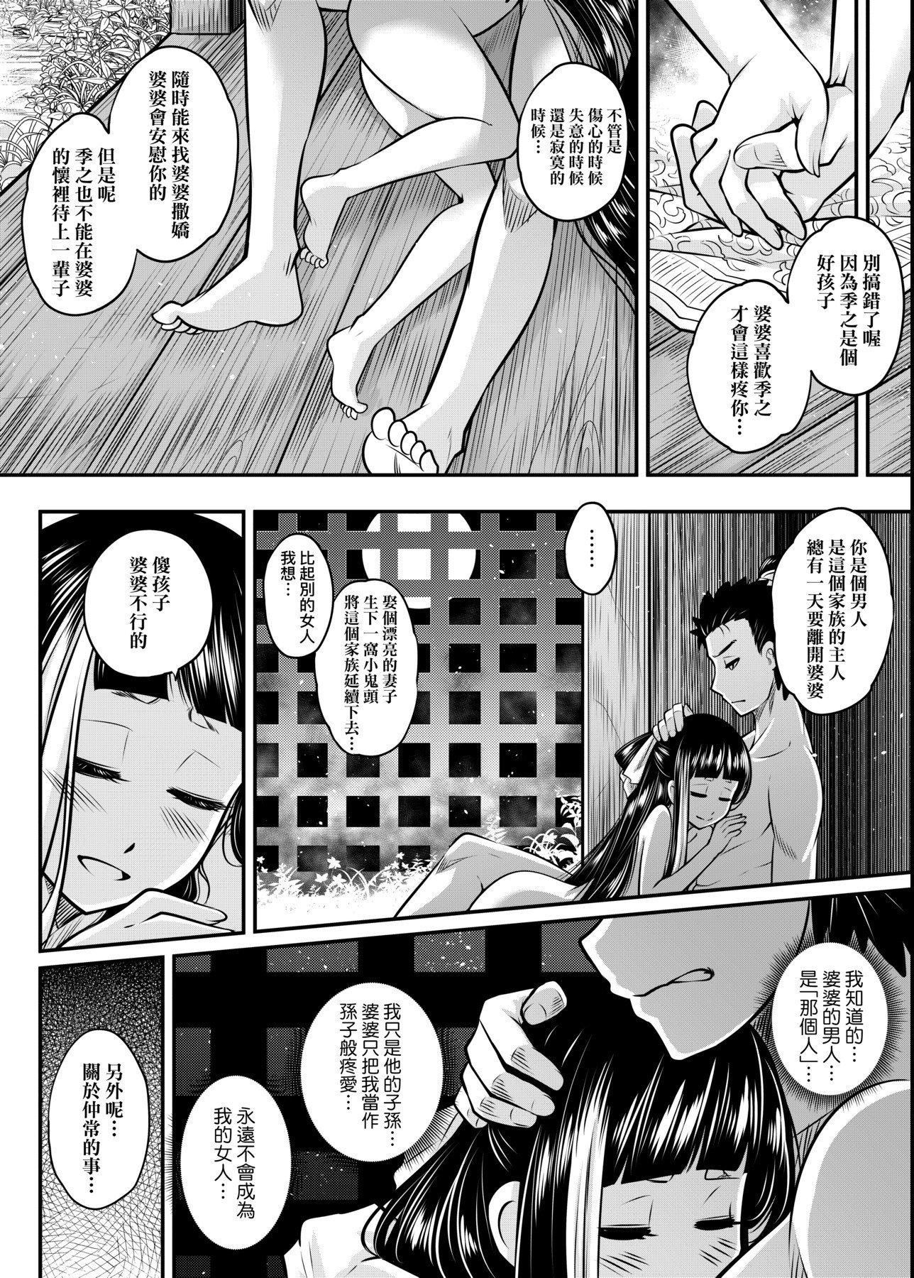 [黒青郎君]永世流転[DL版][黒青郎君]永世流転[DL版]