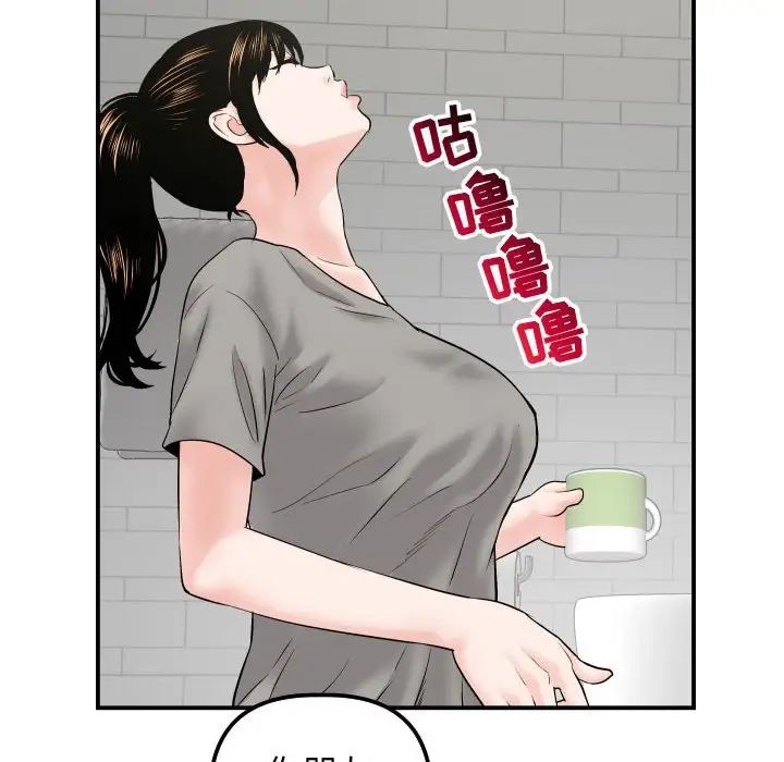 與學姐的那些事第32話