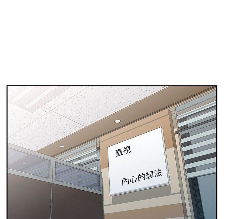 别叫我老师第11话