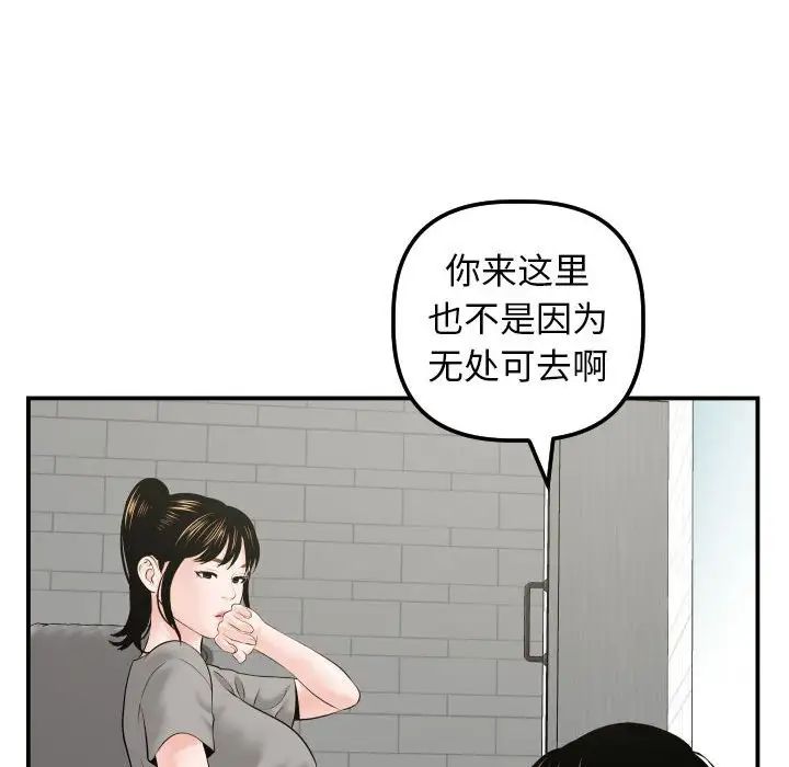 与学姐的那些事第32话