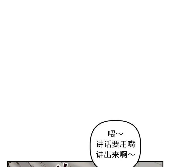 與學姐的那些事第32話