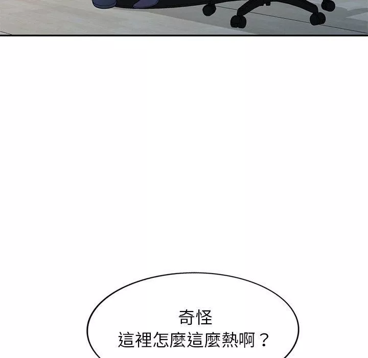 別叫我老師第11話