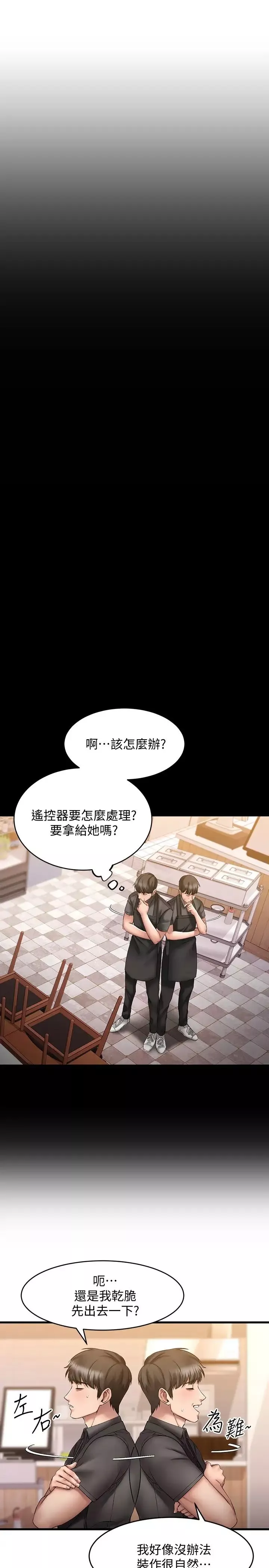 我的好友太超過!第9話-解放慾望的特別方法