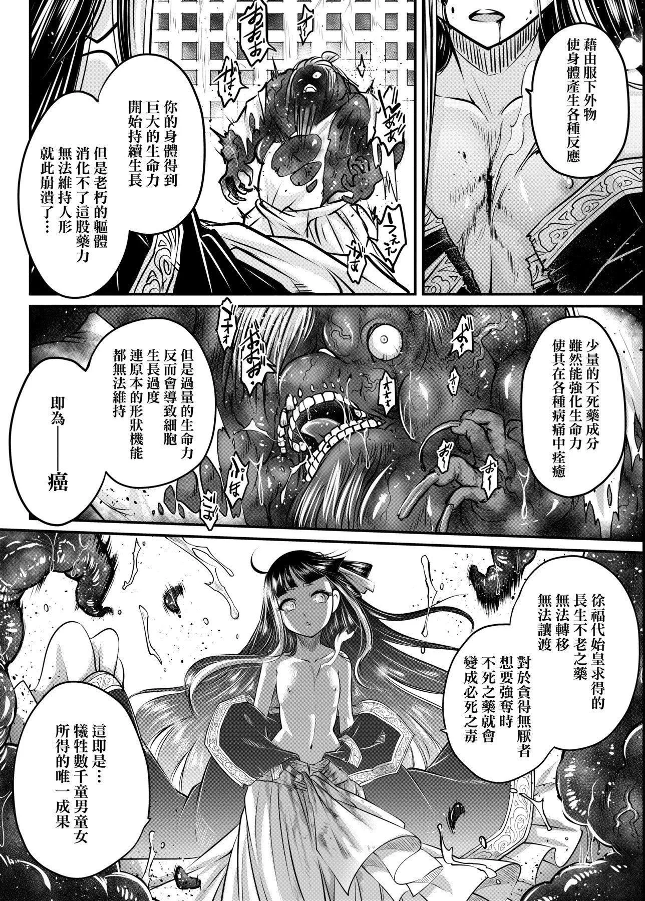 [黒青郎君]永世流転[DL版][黒青郎君]永世流転[DL版]