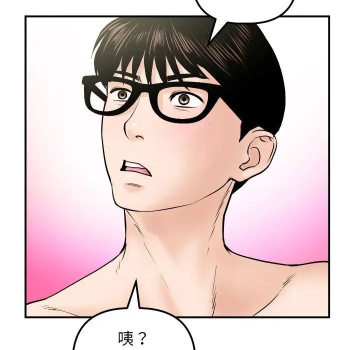 與學姐的那些事第32話