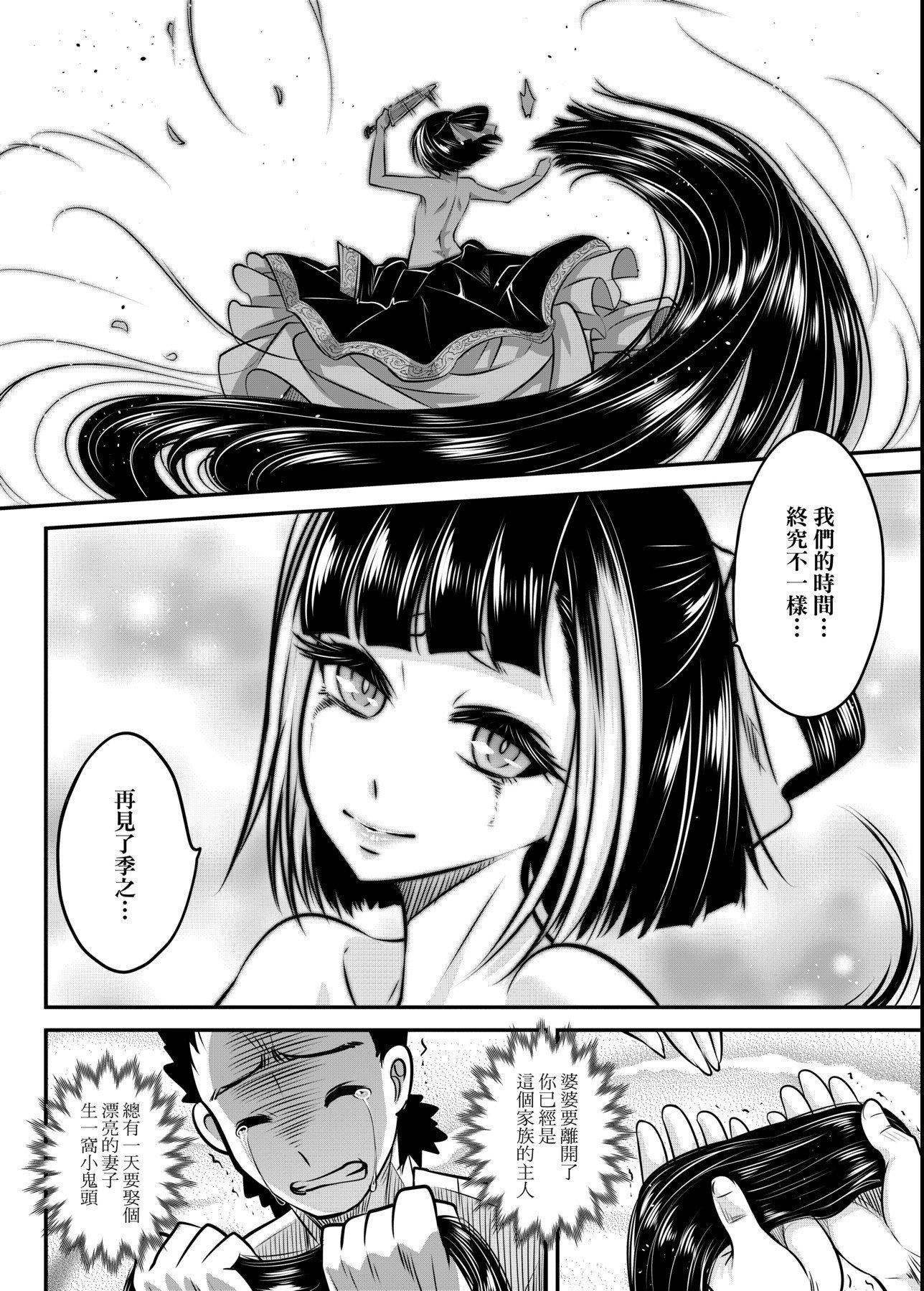 [黒青郎君]永世流転[DL版][黒青郎君]永世流転[DL版]