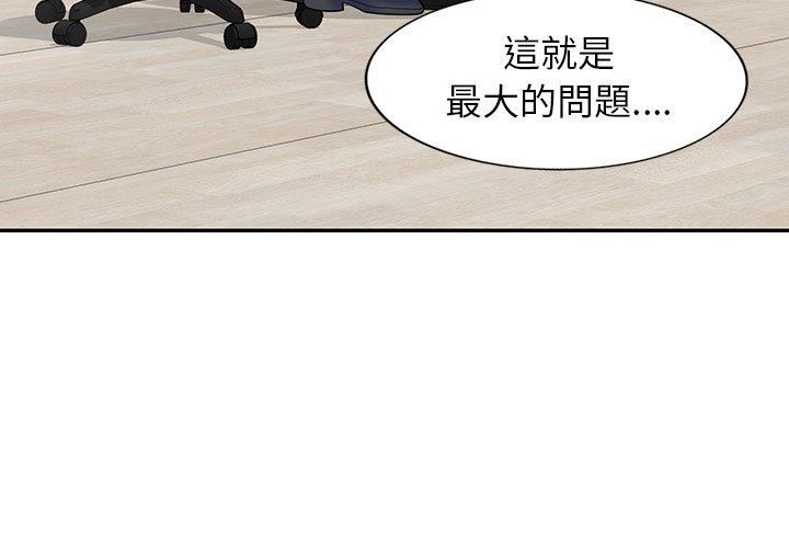 别叫我老师第12话