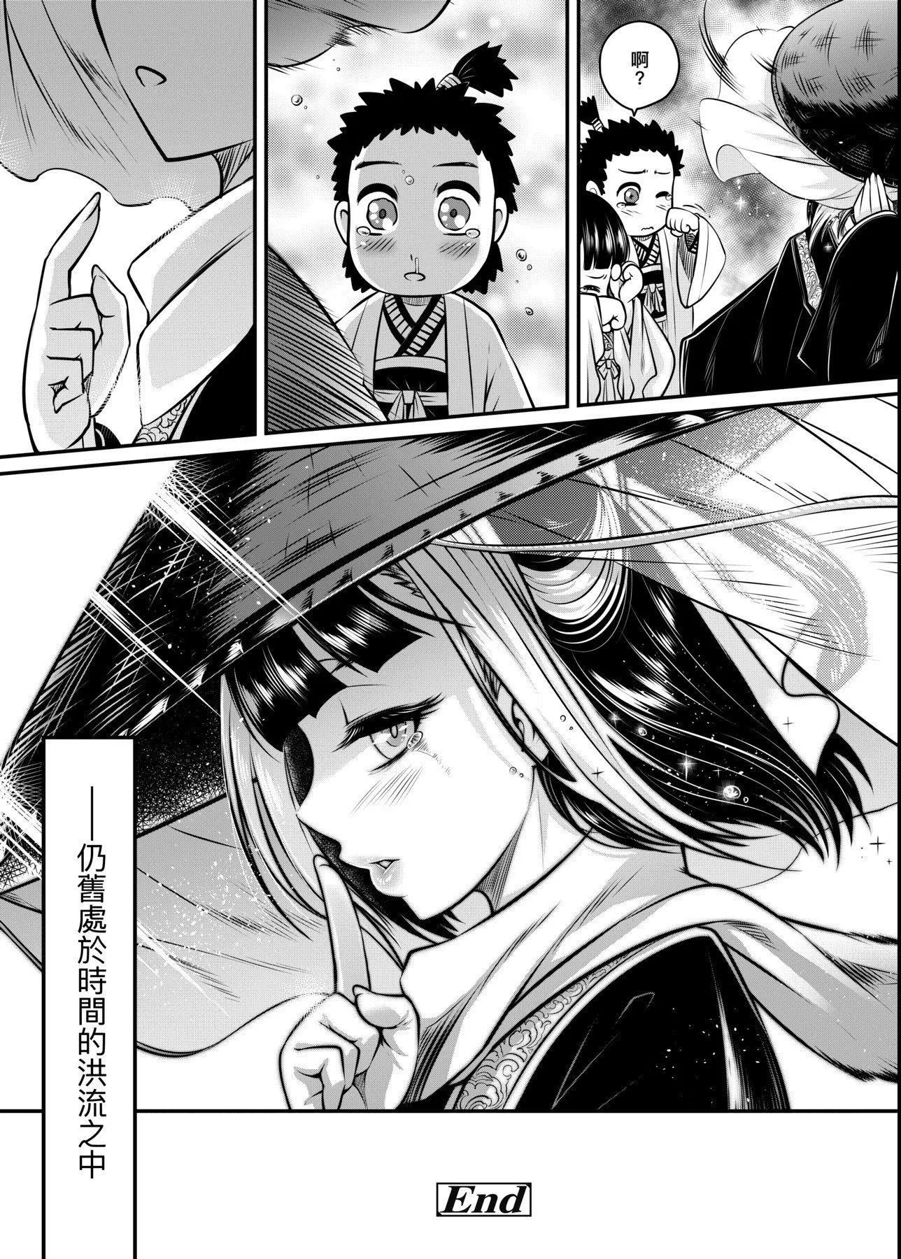 [黒青郎君]永世流転[DL版][黒青郎君]永世流転[DL版]