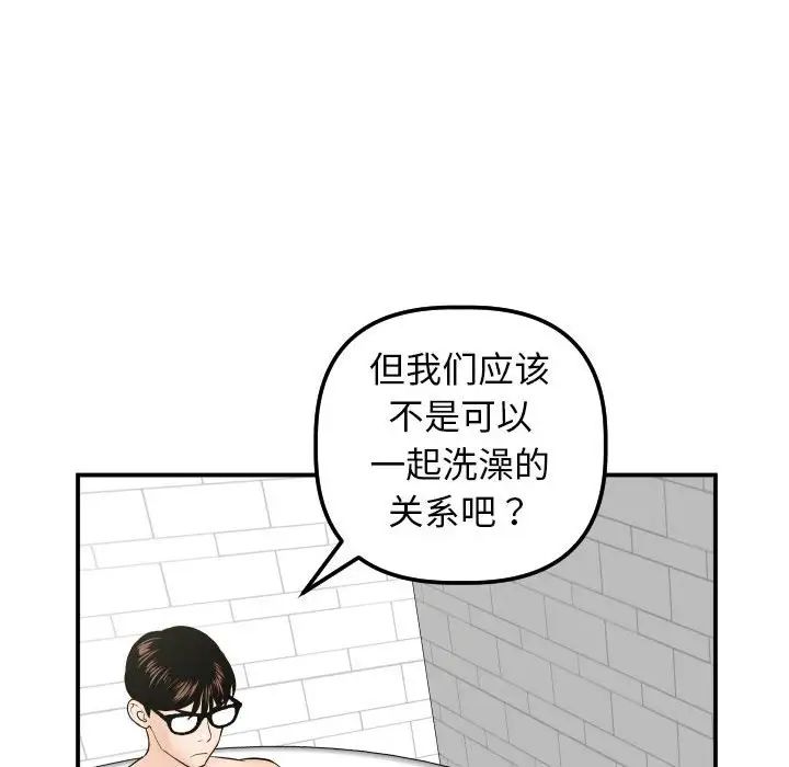 與學姐的那些事第32話