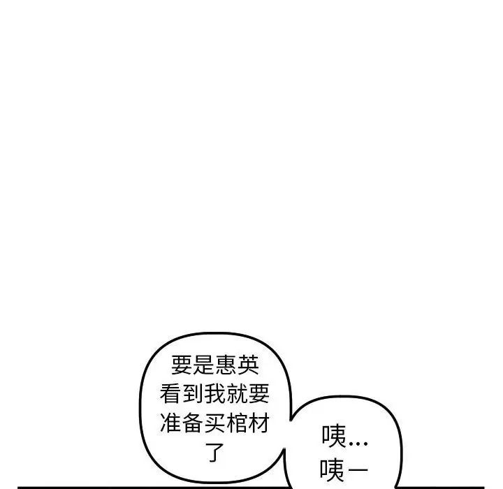 与学姐的那些事第32话