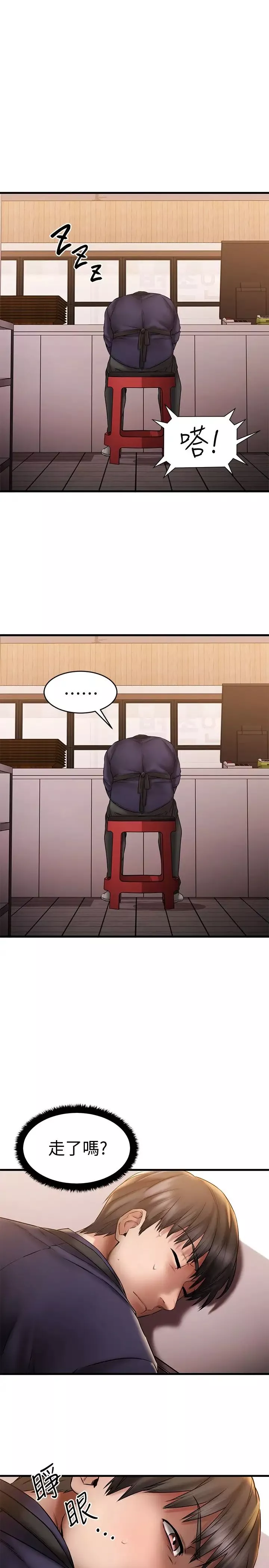 我的好友太超過!第9話-解放慾望的特別方法