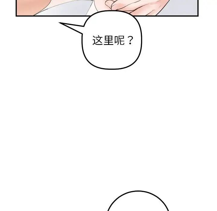 與學姐的那些事第32話