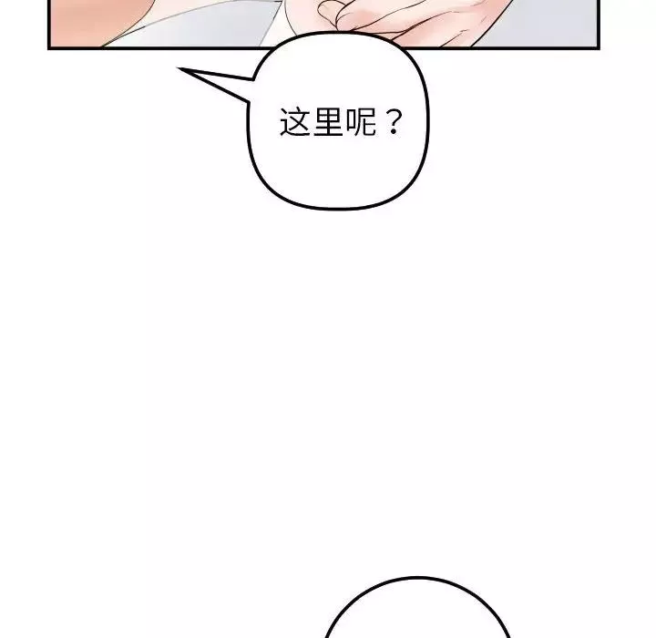 與學姐的那些事第32話