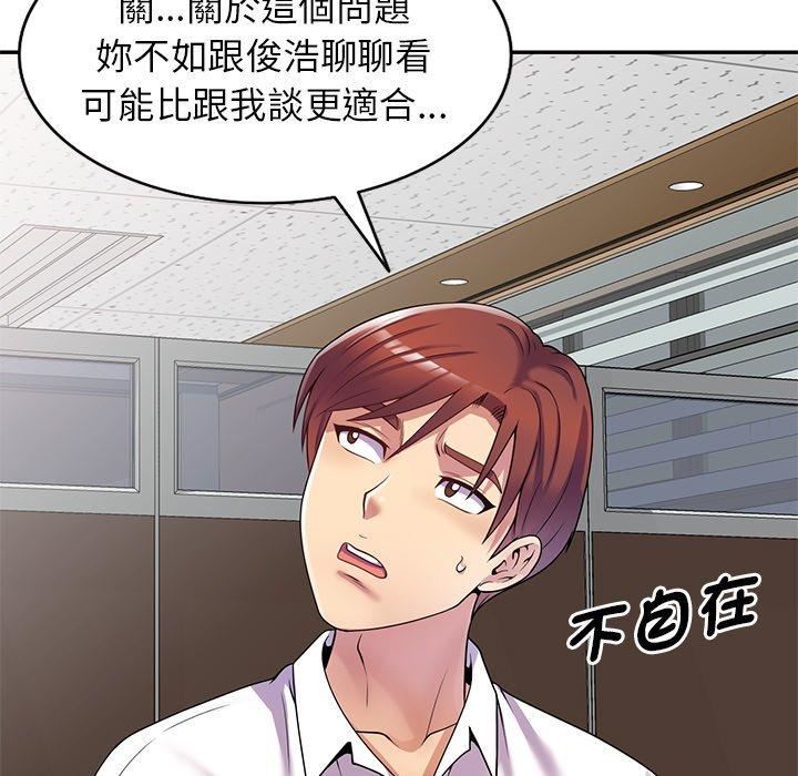 别叫我老师第12话