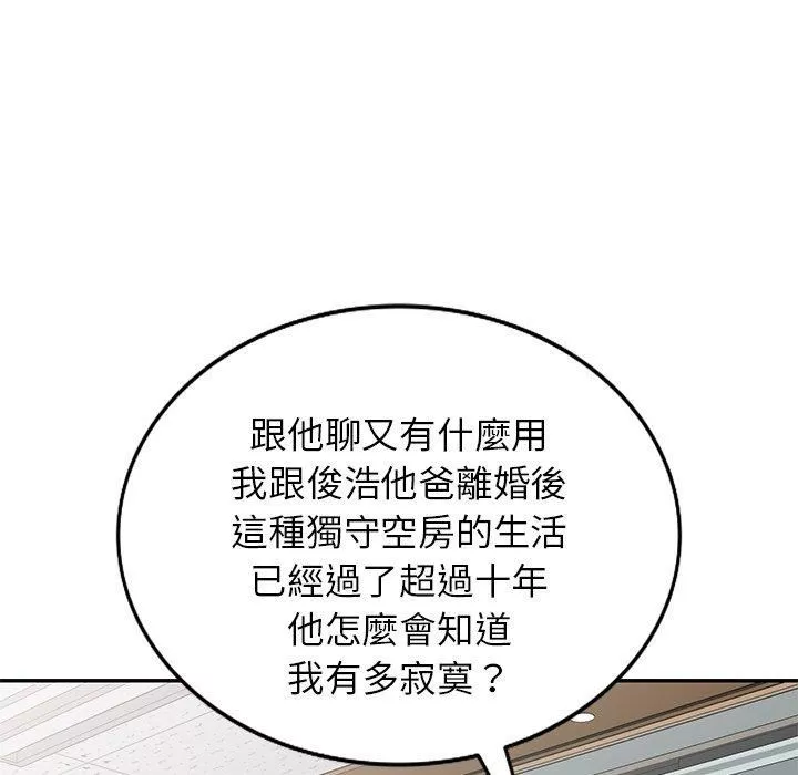 別叫我老師第12話