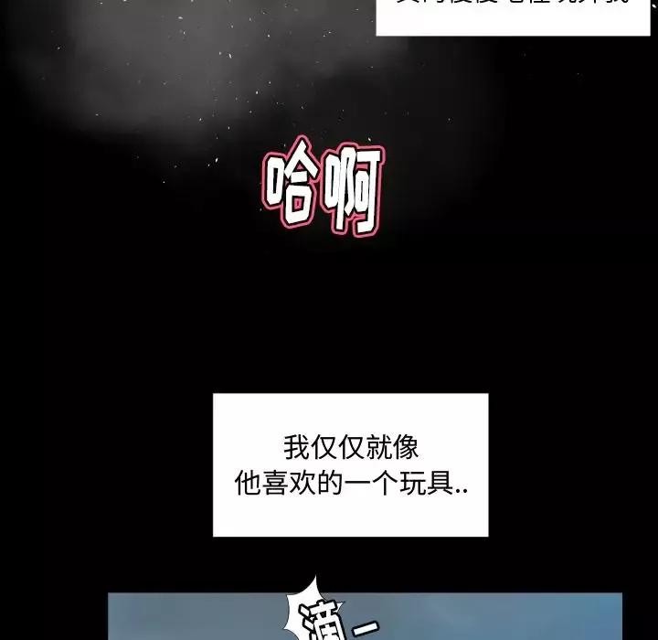 专属契约第29章