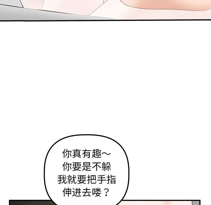 與學姐的那些事第32話