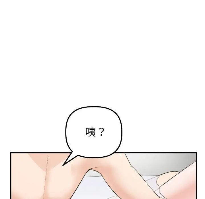 與學姐的那些事第32話