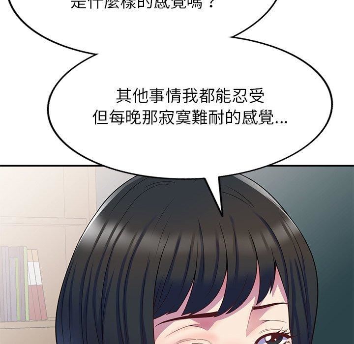 别叫我老师第12话