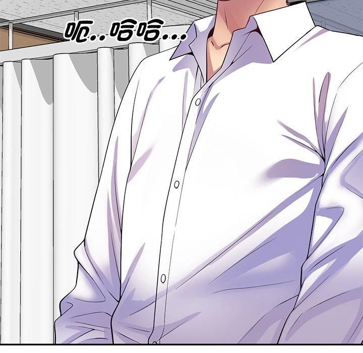 别叫我老师第12话
