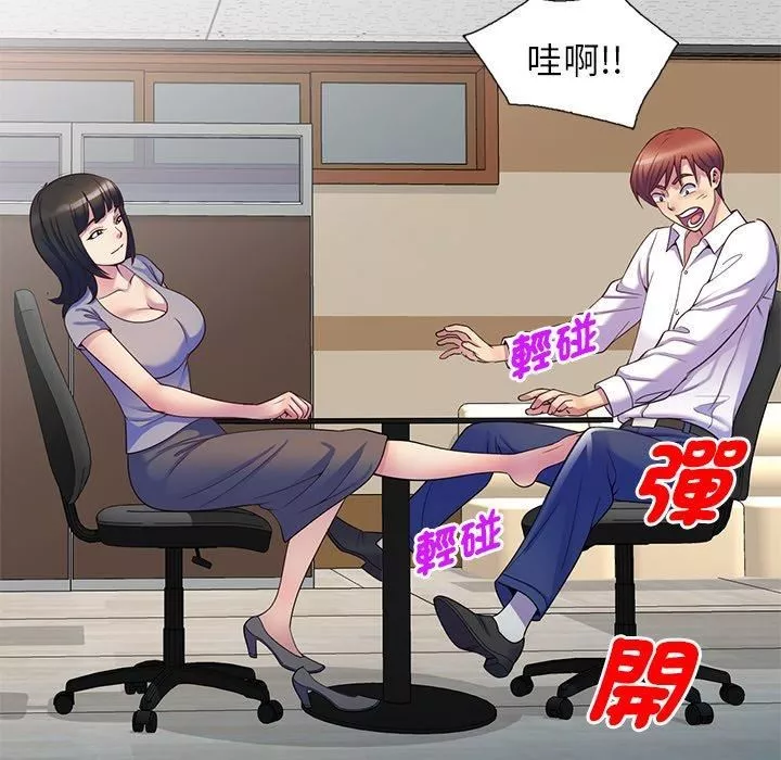 別叫我老師第12話