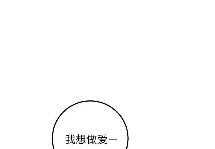 与学姐的那些事第33话