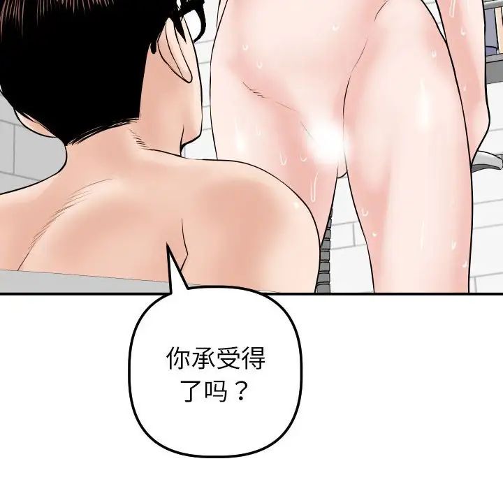 與學姐的那些事第33話