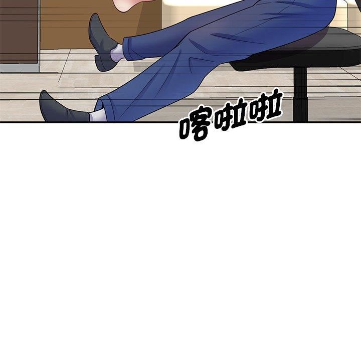 别叫我老师第12话