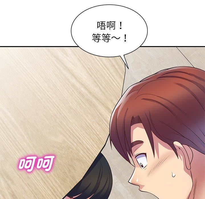 别叫我老师第12话