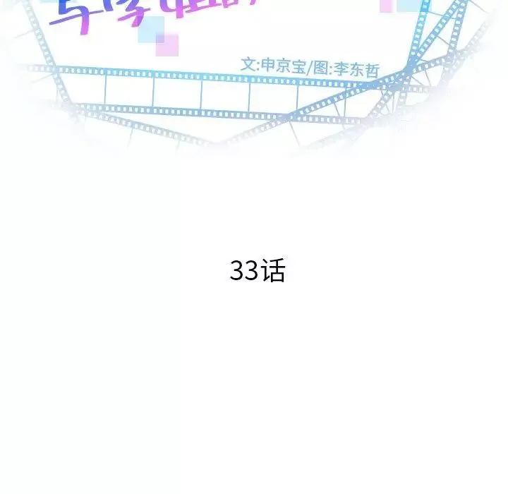 與學姐的那些事第33話