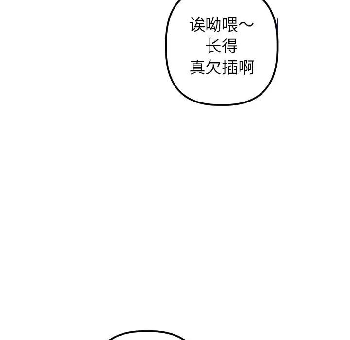 與學姐的那些事第33話