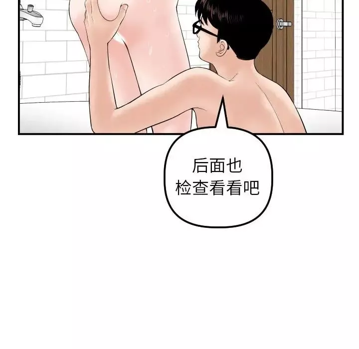 與學姐的那些事第33話