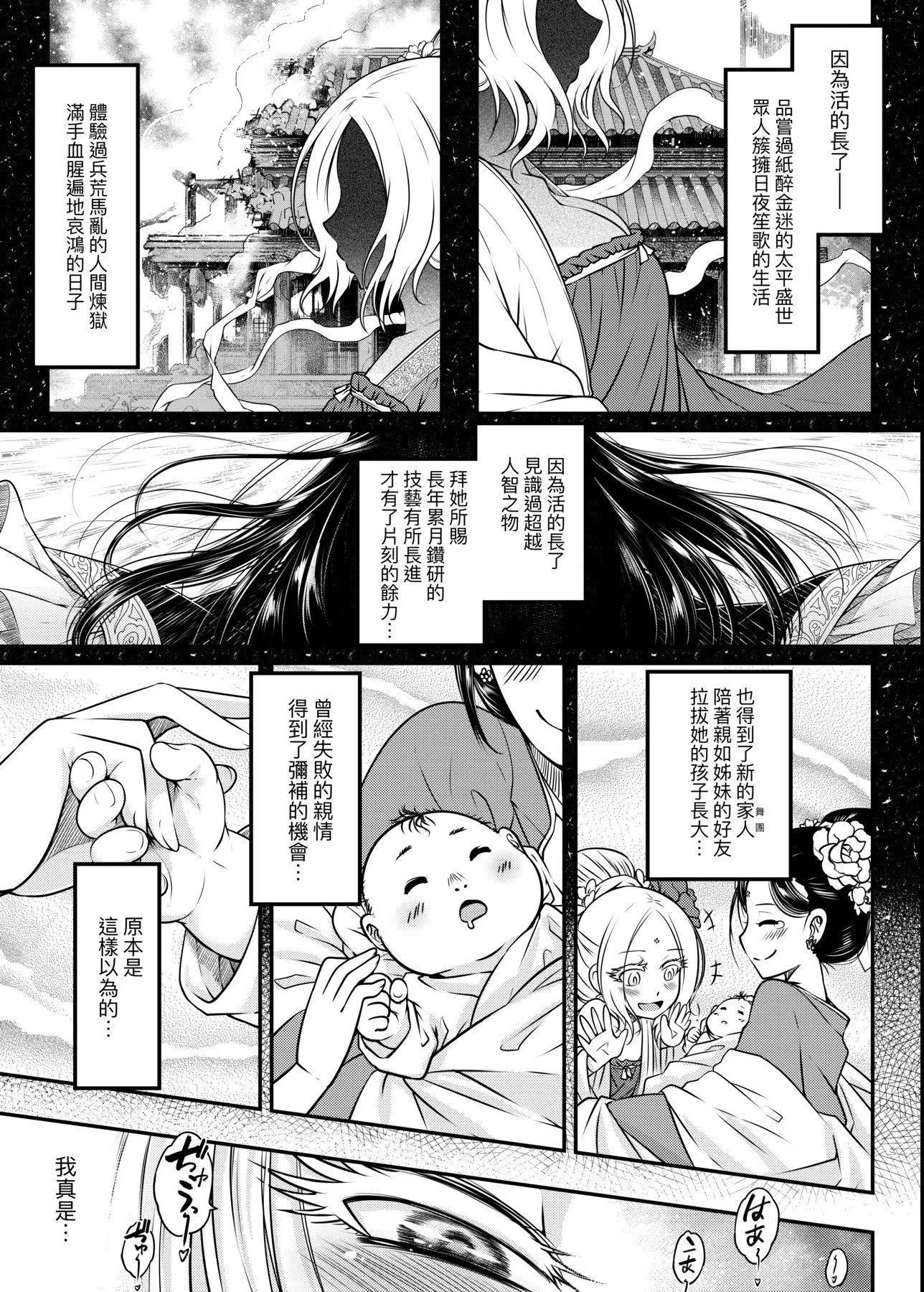 [黒青郎君]永世流転[DL版][黒青郎君]永世流転[DL版]