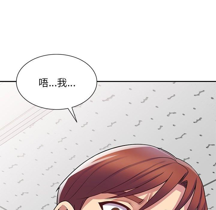 别叫我老师第12话