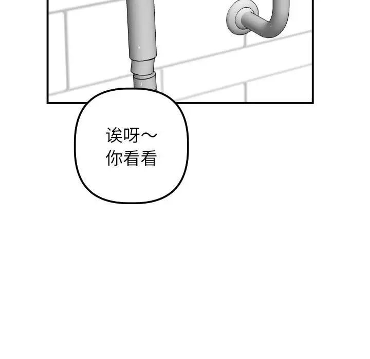與學姐的那些事第33話
