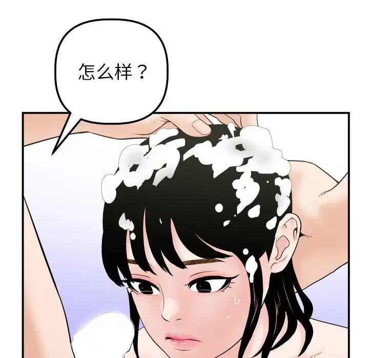 與學姐的那些事第33話