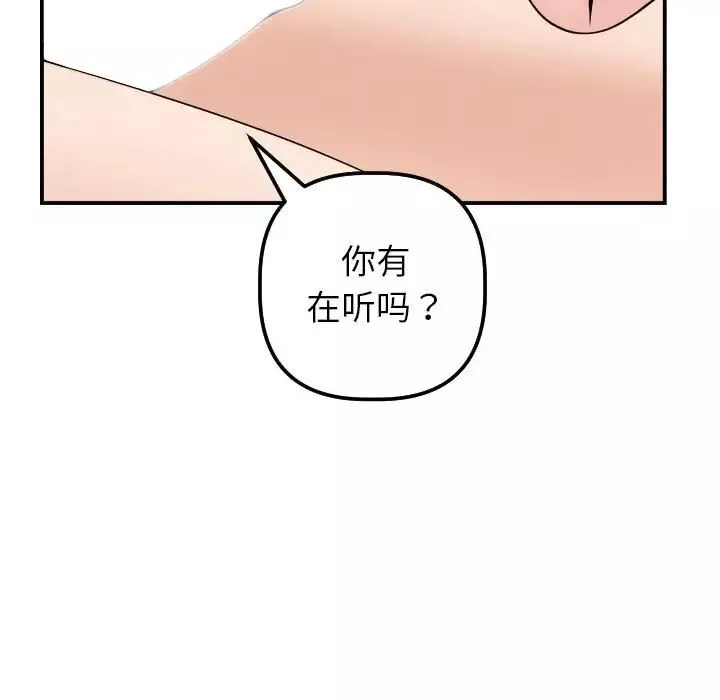 與學姐的那些事第33話