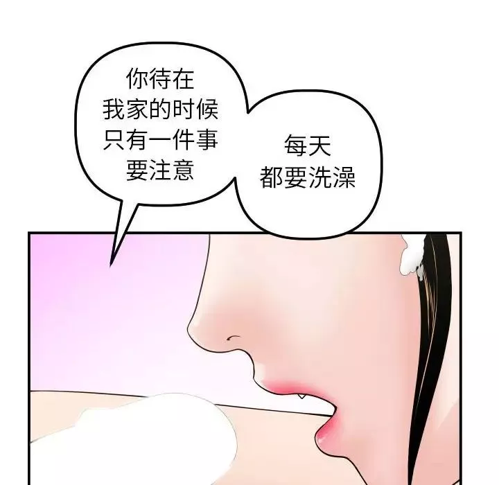 與學姐的那些事第33話