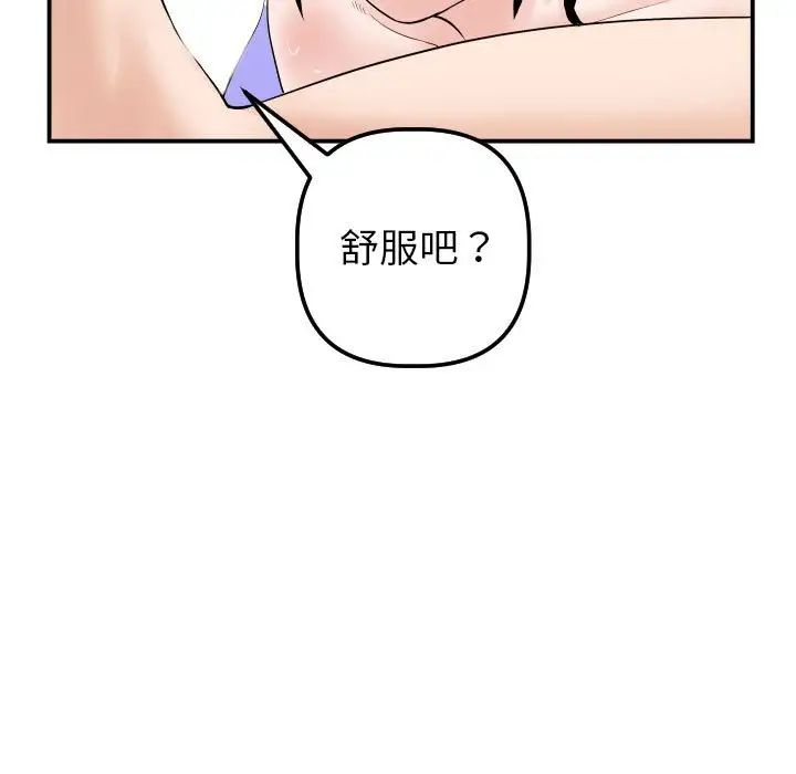 与学姐的那些事第33话