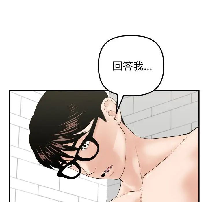 与学姐的那些事第33话