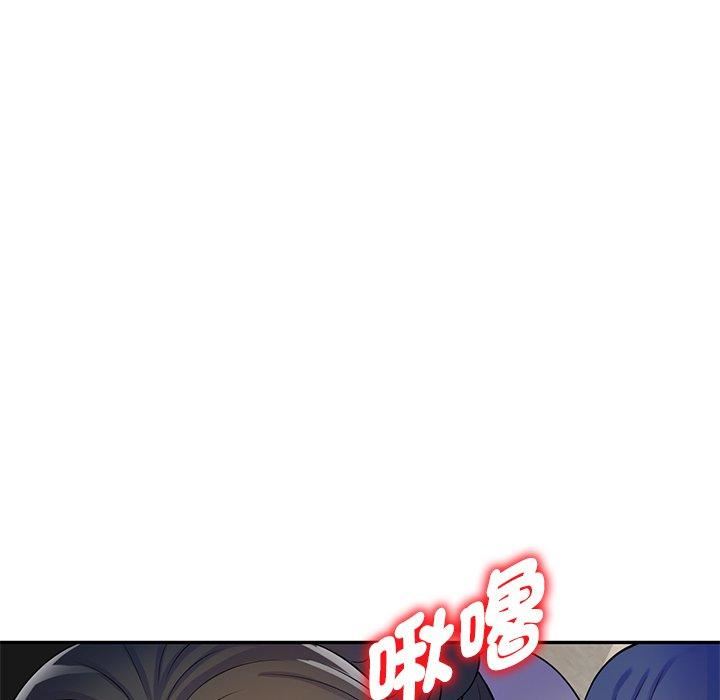 别叫我老师第12话