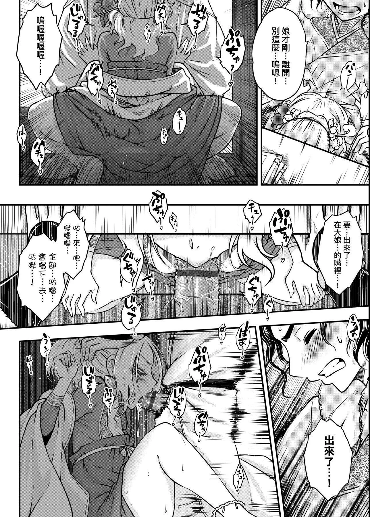 [黒青郎君]永世流転[DL版][黒青郎君]永世流転[DL版]