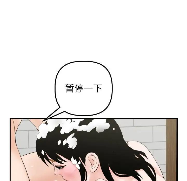 與學姐的那些事第33話