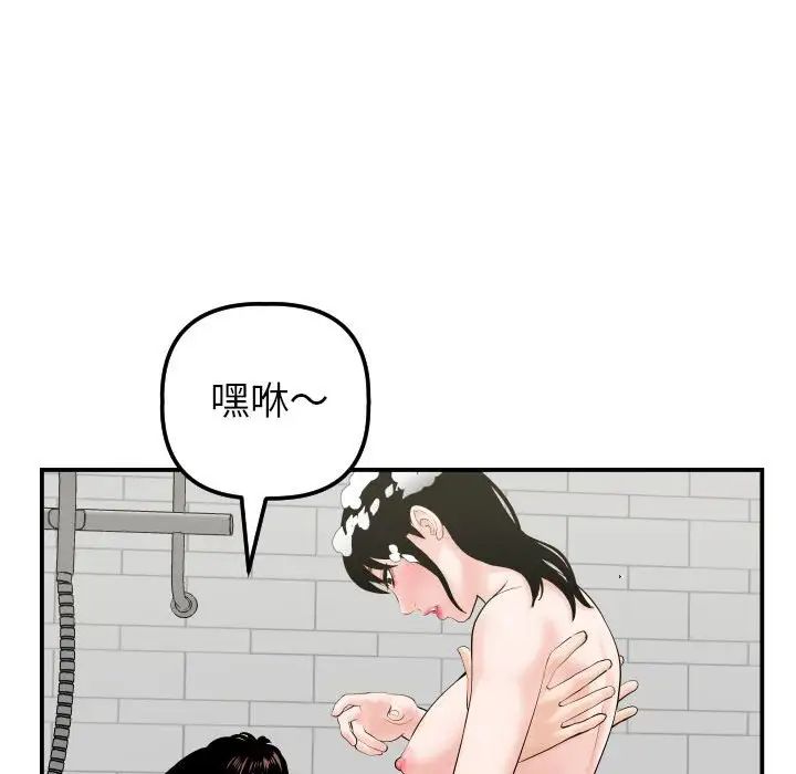 與學姐的那些事第33話