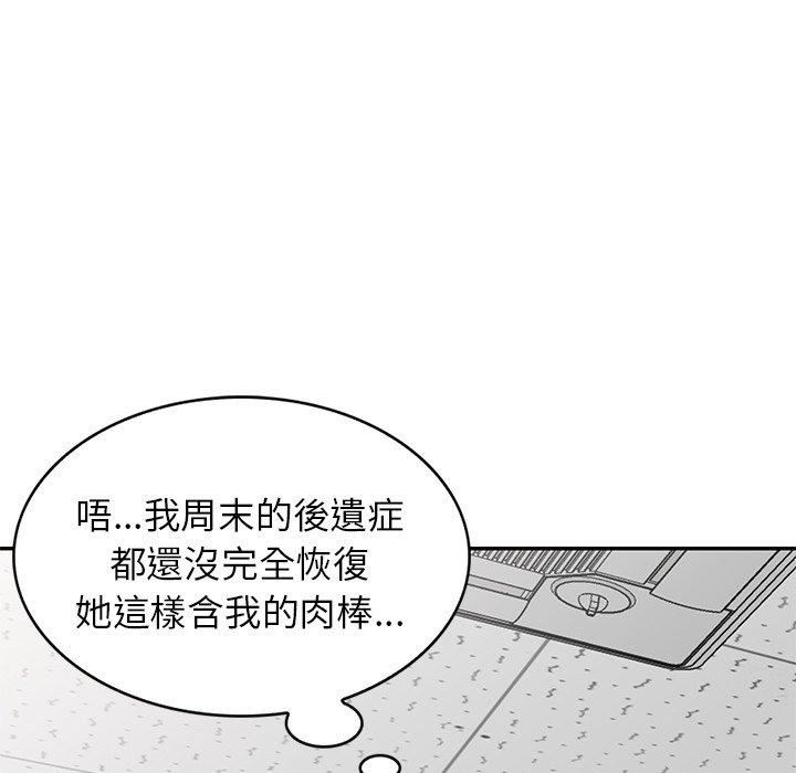 别叫我老师第12话