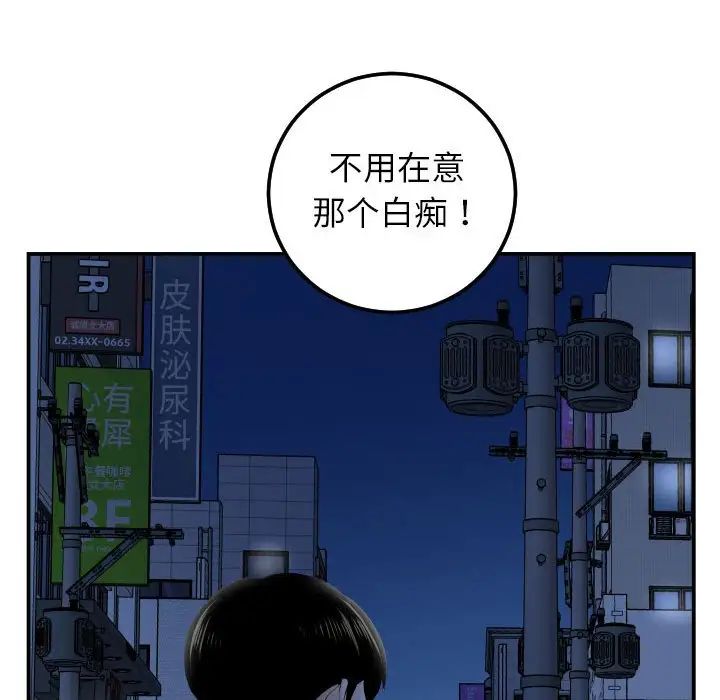 與學姐的那些事第33話